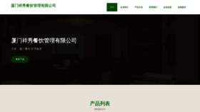 What Xiangxiukj.com website looks like in 2024 