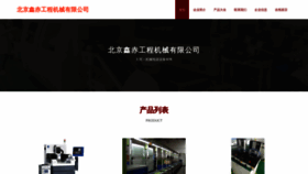 What Xinchiwenhua.com website looks like in 2024 