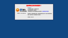 What Xinsanwen2011.com website looks like in 2024 