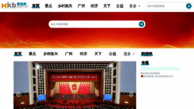What Xkb.com.cn website looks like in 2024 