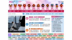 What Xingzuowu.com website looks like in 2024 
