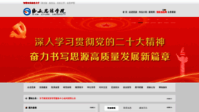 What Xasyu.cn website looks like in 2024 