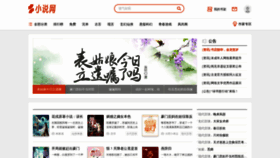 What Xs.cn website looked like in 2024 (1 year ago)