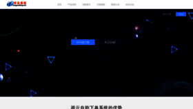What Xiangyunxitong.com website looks like in 2024 