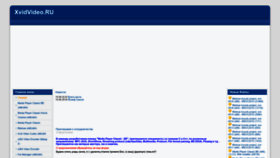 What Xvidvideo.ru website looked like in 2024 (1 year ago)