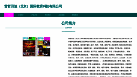 What Xuezhetiandi.com website looks like in 2024 