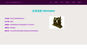 What Xayanzhixin.com website looks like in 2024 
