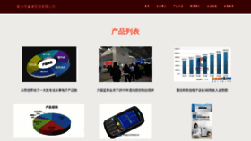What Xinxiangdiaocha.com website looks like in 2024 