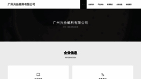 What Xingshijidaiyunying.com website looks like in 2024 