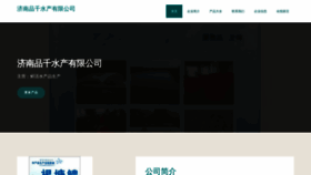 What Xmpinqian.com website looks like in 2024 
