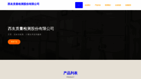 What Xiyouweb.com website looks like in 2024 
