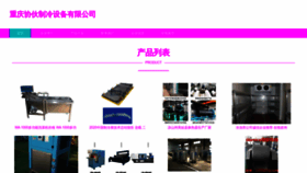 What Xiehoumedia.com website looks like in 2024 