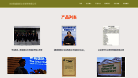 What Xingsengguoji.com website looks like in 2024 
