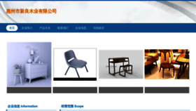 What Xinliangbj.com website looks like in 2024 