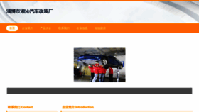 What Xiangqinriji.com website looks like in 2024 
