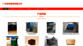 What Xingtaomy.com website looks like in 2024 