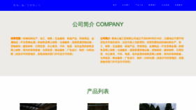 What Xinlijiaju.com website looks like in 2024 