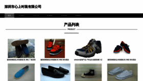 What Xinshangfashion.com website looks like in 2024 