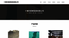 What Xinghuacaitech.com website looks like in 2024 