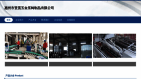 What Xianmimj.com website looks like in 2024 