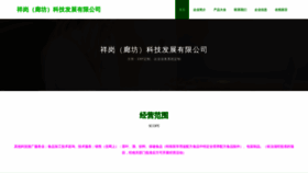 What Xianggangxixiangtang670.com website looks like in 2024 