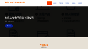 What Xunyithmall.top website looks like in 2024 