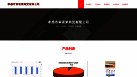 What Xgahsnl.cn website looks like in 2024 