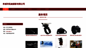 What Xgjry.cn website looks like in 2024 
