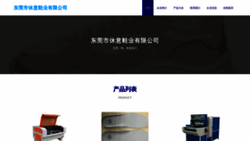 What Xiuyouyi.cn website looks like in 2024 