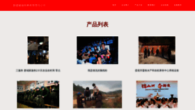 What Xjudmdi.cn website looks like in 2024 