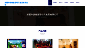 What Xjtzj.cn website looks like in 2024 