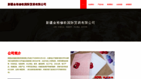 What Xjxo.cn website looks like in 2024 