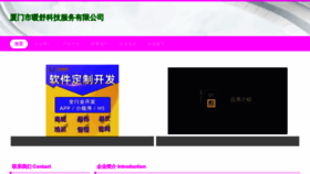 What Xmnuanshu.cn website looks like in 2024 
