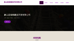 What Xslbfoj.cn website looks like in 2024 