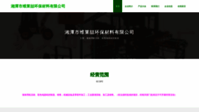 What Xthvrzl.cn website looks like in 2024 