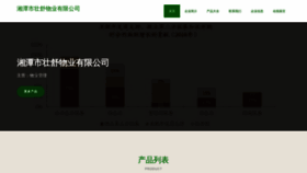 What Xtzs15.cn website looks like in 2024 