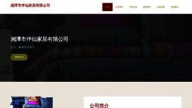 What Xtwbaxm.cn website looks like in 2024 