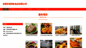 What Xunoop.cn website looks like in 2024 