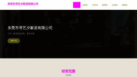 What Xun1x.cn website looks like in 2024 