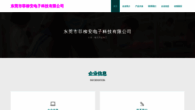 What Xunfei666.cn website looks like in 2024 