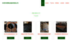 What Xusaisai.cn website looks like in 2024 