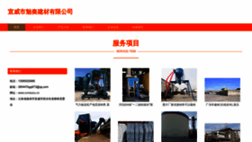 What Xvmezou.cn website looks like in 2024 