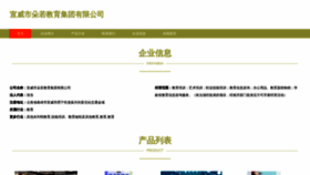 What Xvodro.cn website looks like in 2024 
