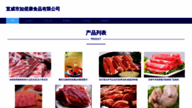 What Xwsfrsk.cn website looks like in 2024 