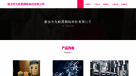 What Xxjoxjn.cn website looks like in 2024 