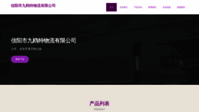 What Xyjortx.cn website looks like in 2024 