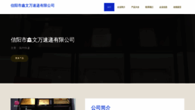 What Xyzszxw.cn website looks like in 2024 
