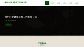 What Xzdsv.cn website looks like in 2024 