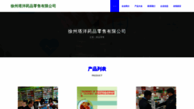 What Xzstyw.cn website looks like in 2024 