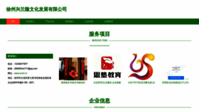 What Xzvxl.cn website looks like in 2024 